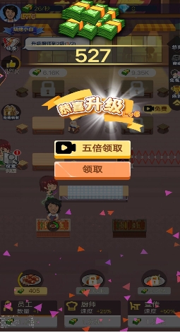 烧烤摊模拟器手机版