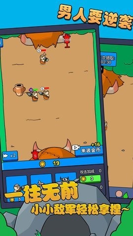 朋友间的战争游戏