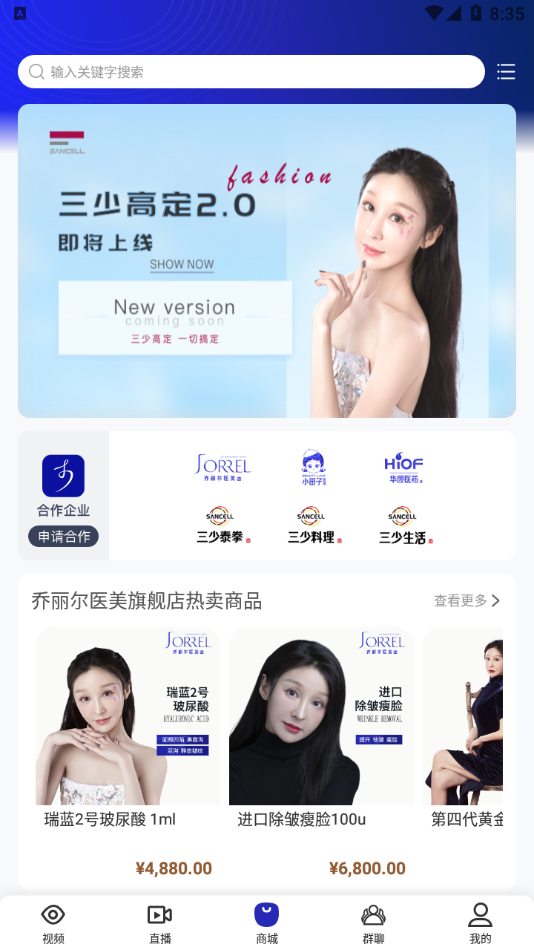 三少高定