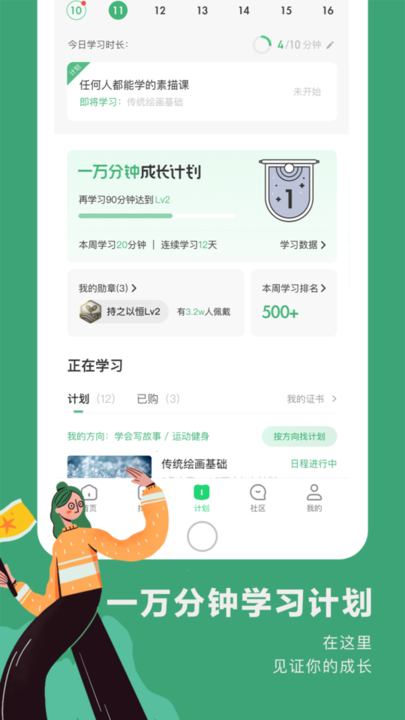 网易公开课iPhone版