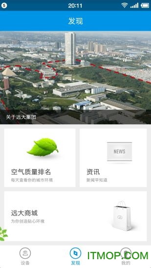 远大空气管家
