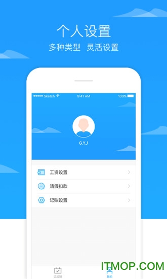 随手记app