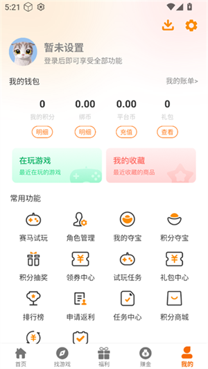 赛马趣玩