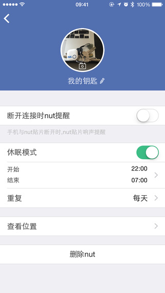 自在找iphone版