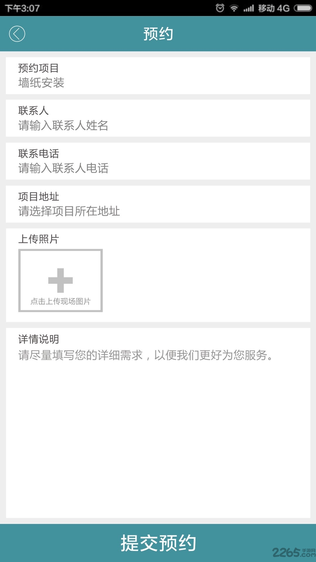 好工人