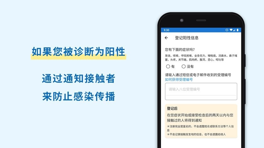 日本COCOA软件中文版