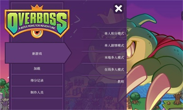 反派Boss游戏