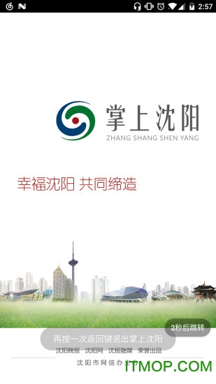掌上沈阳