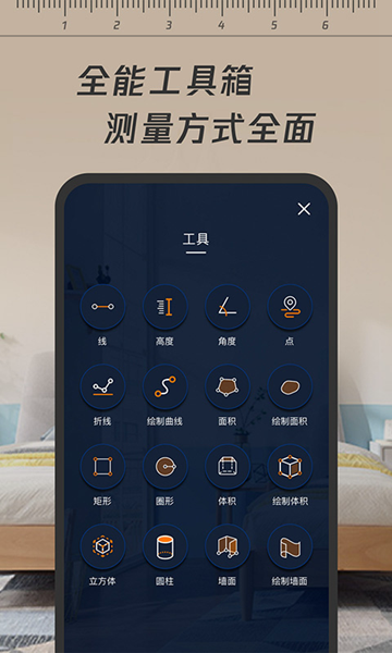 一键测距仪 安卓版v1.4.3