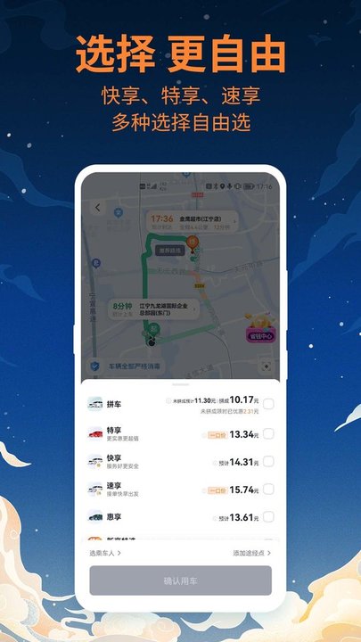 t3出行app下载