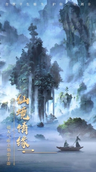 新仙魔九界 新仙魔九界