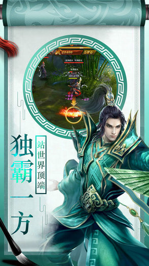 蜀山世界h5 bt变态版