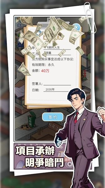 逆袭人生