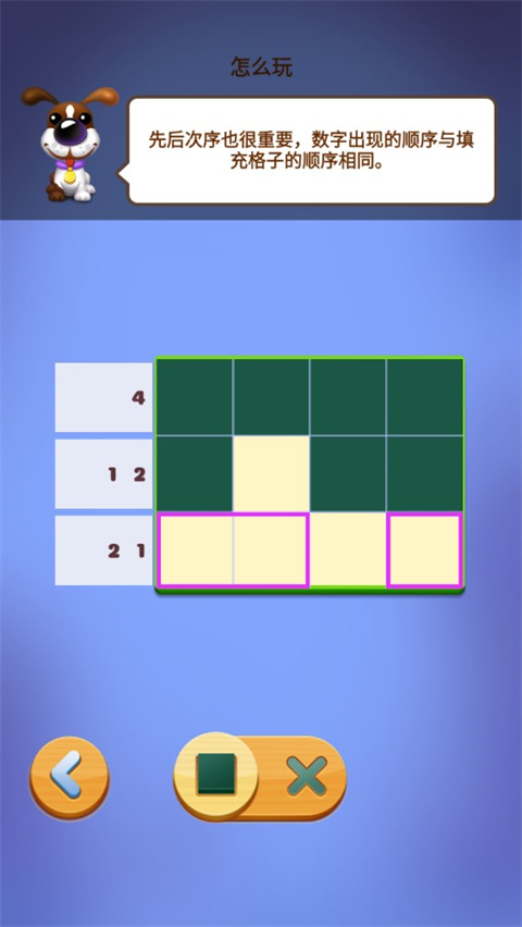 数独趣味闯关 数独趣味闯关