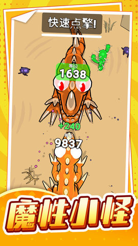 快乐进化乐园 快乐进化乐园