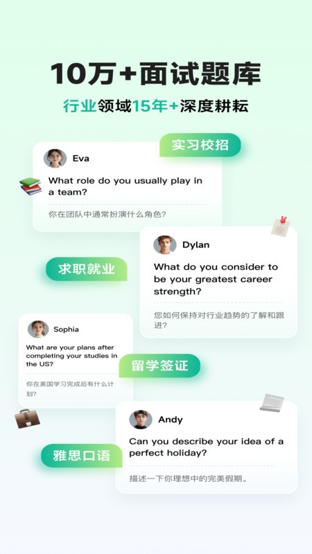 智蛙面试
