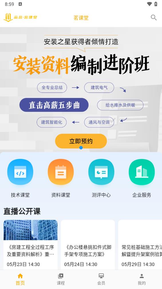 品茗茗课堂