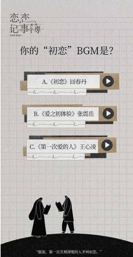 易云测测