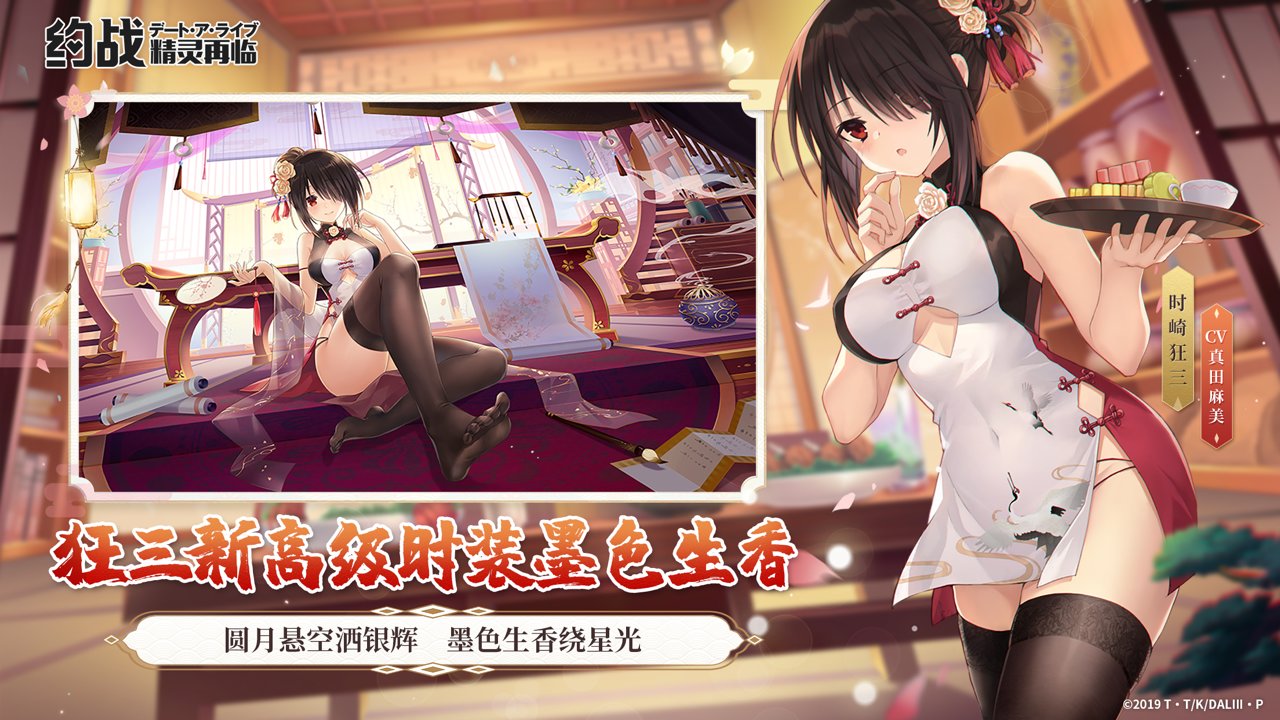 约战:精灵再临