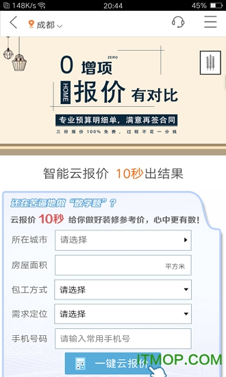 装轻松网