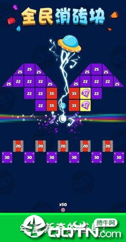 全民消砖块