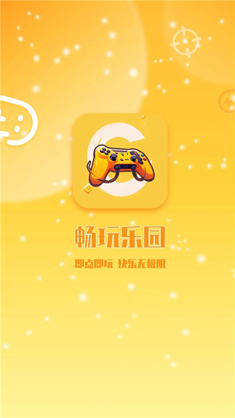 畅玩乐园正版免费手机版