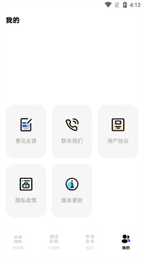 灵动通知小组件