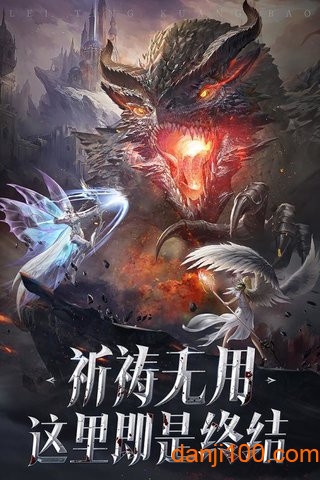 雷霆狂暴