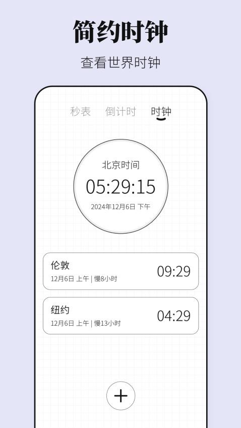 早安闹钟
