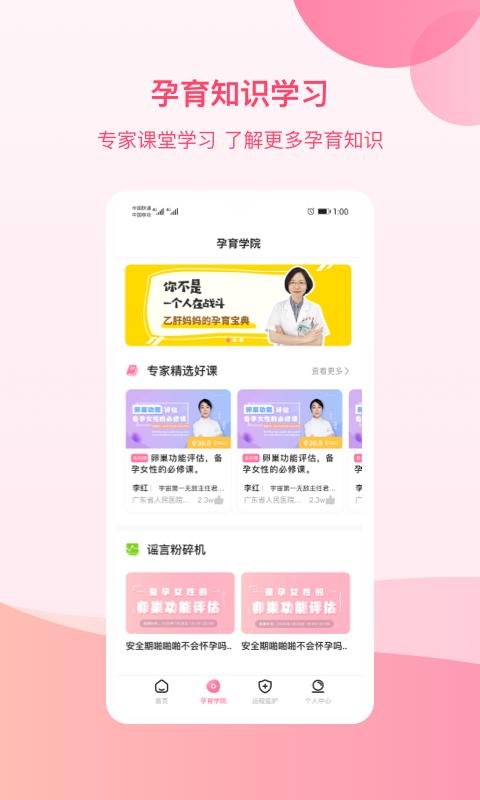 孕e家 孕e家