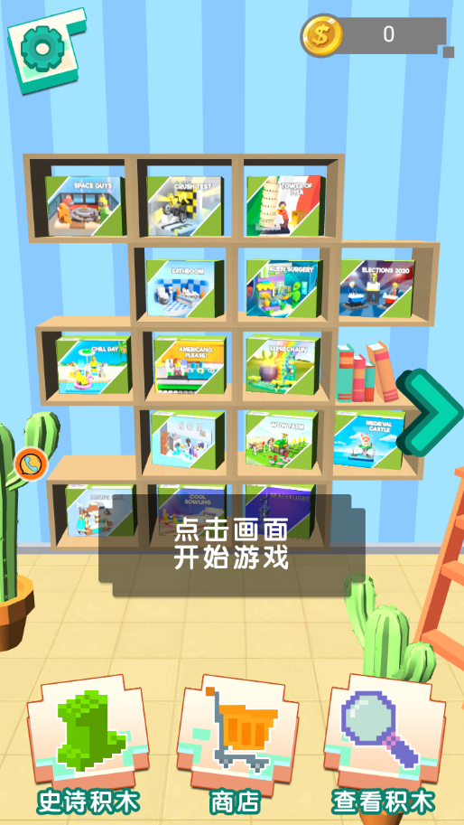 像素画布双生世界