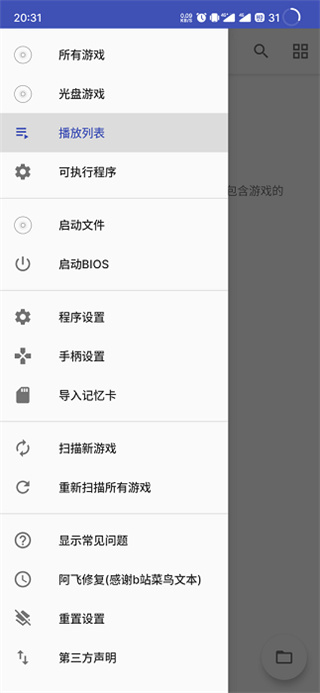 以太模拟器官网最新版
