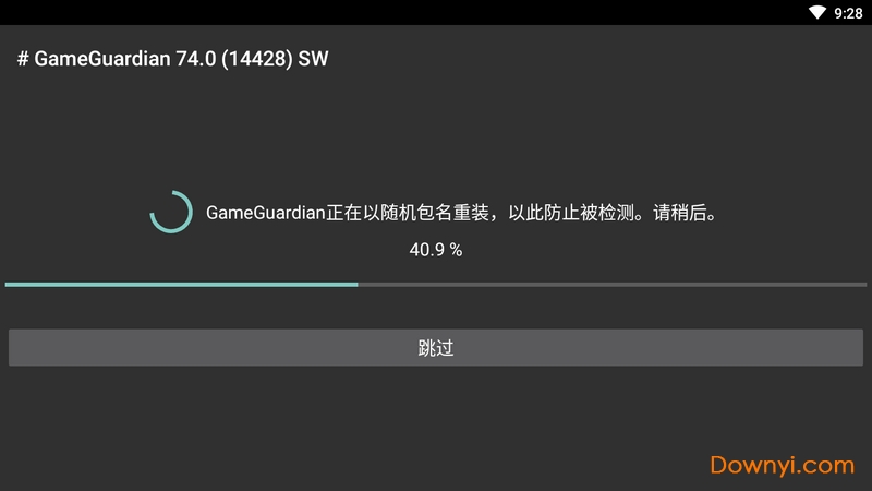 gg修改器谷歌框架