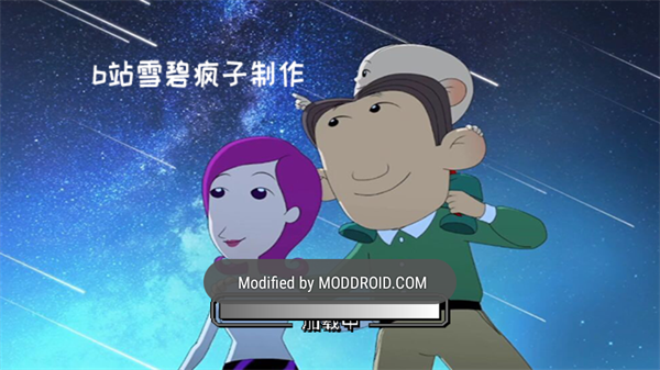 平行宇宙雪碧疯子游戏