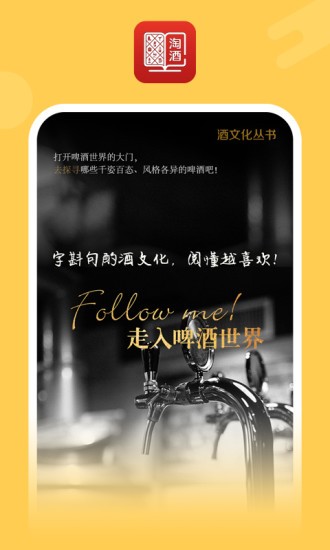 淘酒网手机版