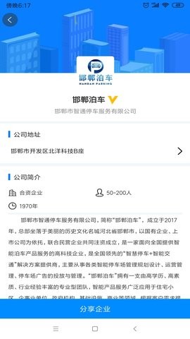嗨职