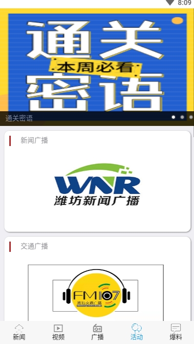 极光新闻app下载安装官网
