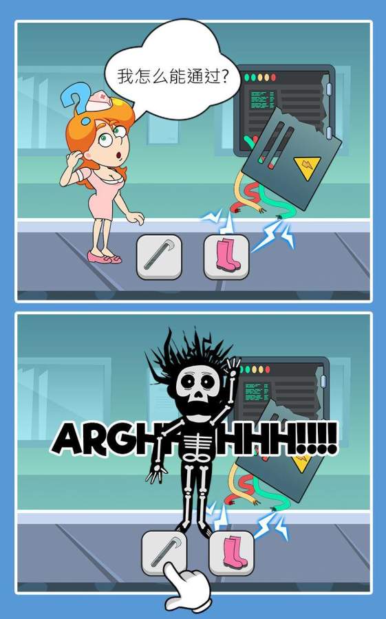 SaveTheLady(拯救夫人游戏)