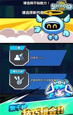 明星英雄故事(StarHero)