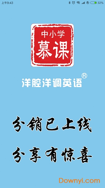 洋腔洋调英语