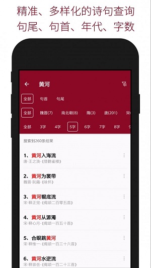 古代诗词查询