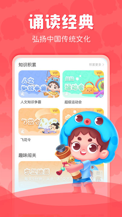 出口成章app最新版本