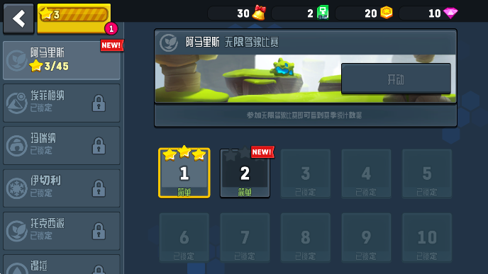 暴爽疯狂赛车最新版