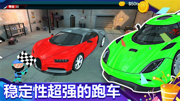 暴走飞车
