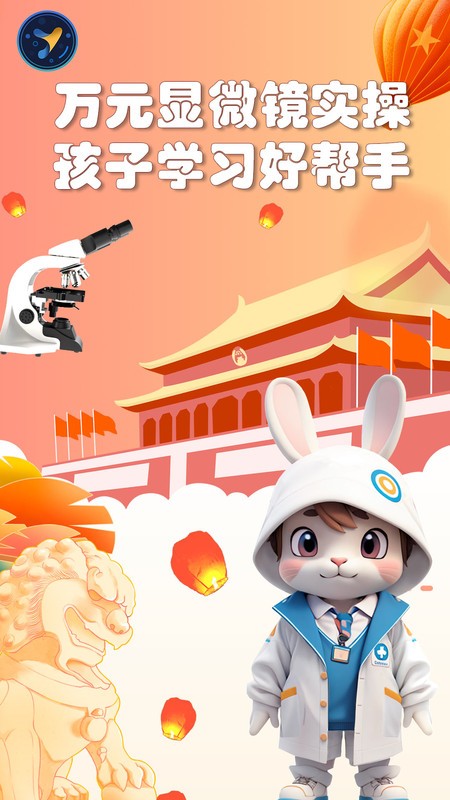 赫鲤显微镜 赫鲤显微镜