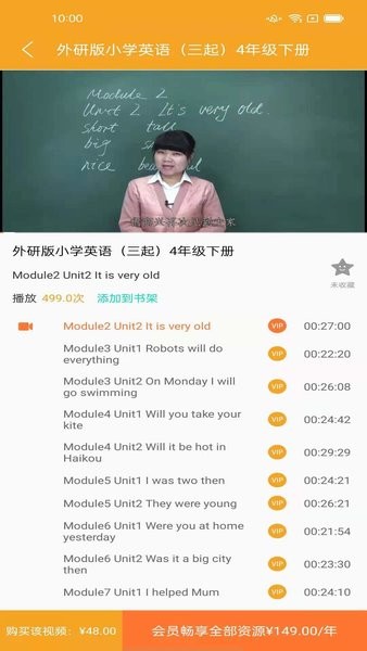 迈级小学英语同步学