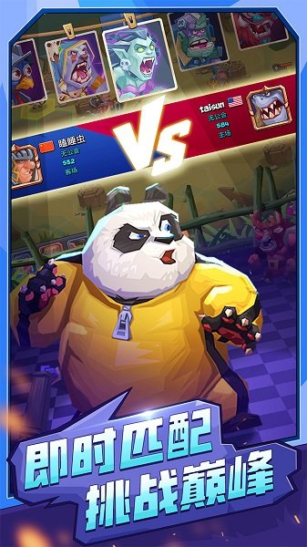 斗兽战棋百度游戏