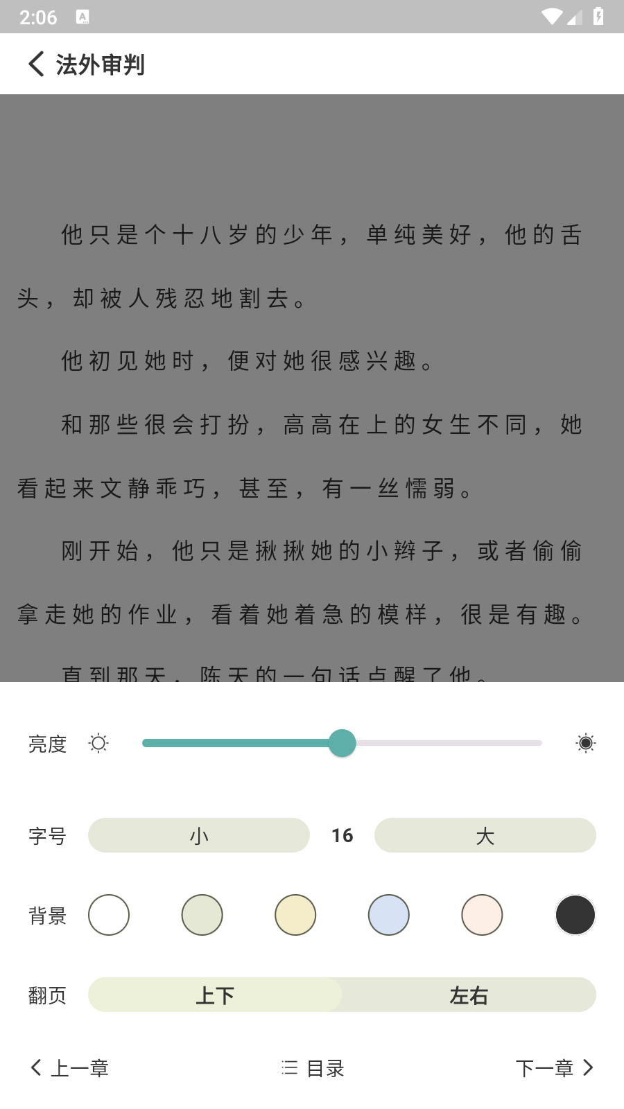 锐马小说官网版