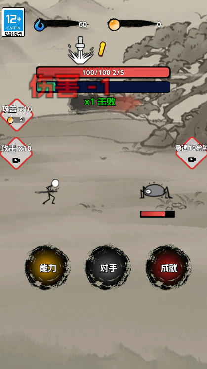 火柴人闯关高高手 火柴人闯关高高手