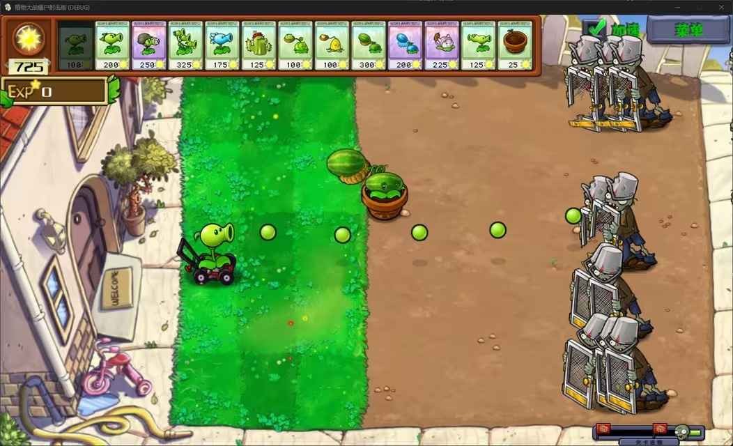 植物大战僵尸射击版安装包